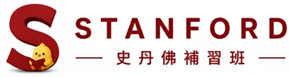 史丹佛補習班